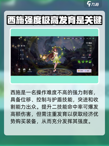 曙光英雄梯度排行分享介绍截图4