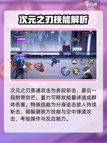 火柴人联盟3次元之刃怎么玩介绍截图2