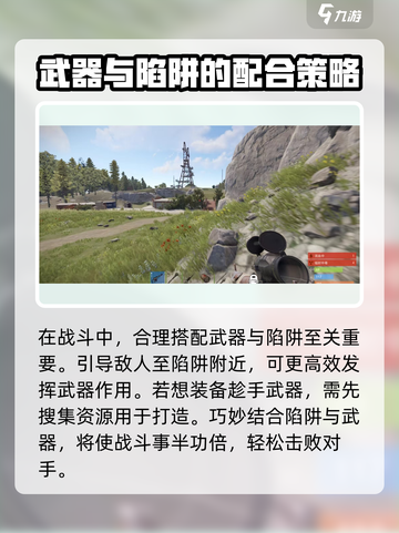 腐蚀手游版有枪吗介绍截图4