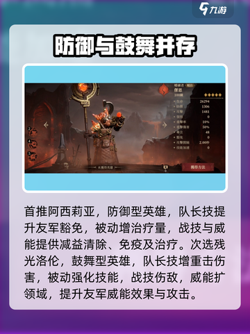 龙息神寂🔥开荒必选强势英雄推荐！🎉截图2