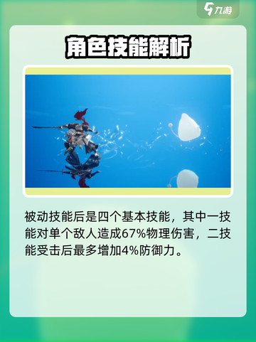 剑与骑士团🔥凯托技能超详解，玩转游戏就靠它！截图4