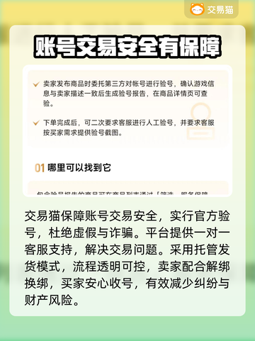 魔兽世界账号交易哪靠谱？🔥专业平台推荐👇截图3