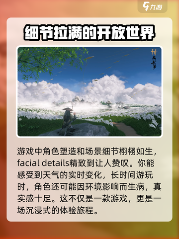 燕云十六声配置不够怎么办介绍截图4