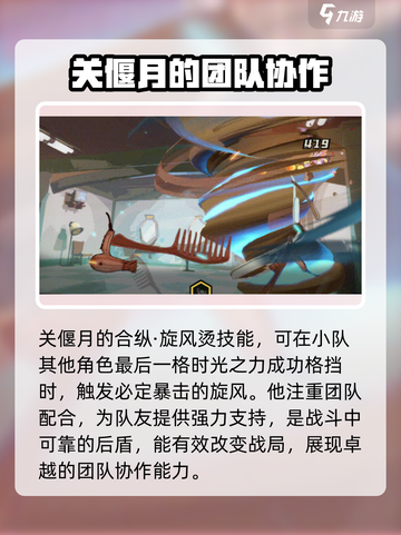 超时空跑跑追光者介绍介绍截图7