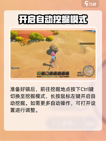 沙石镇时光🔥自动挖掘技巧，轻松挖到停不下来！截图2