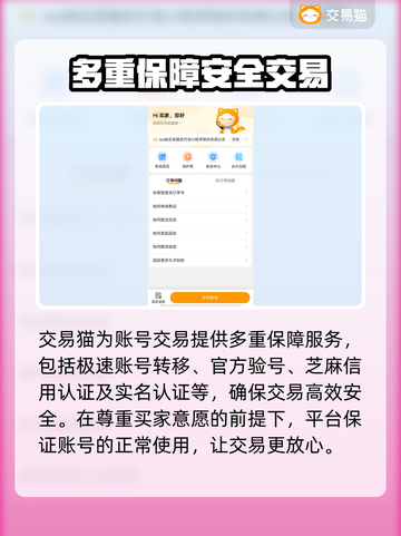 航海王启航账号交易安全吗？🔥小心被骗！截图4