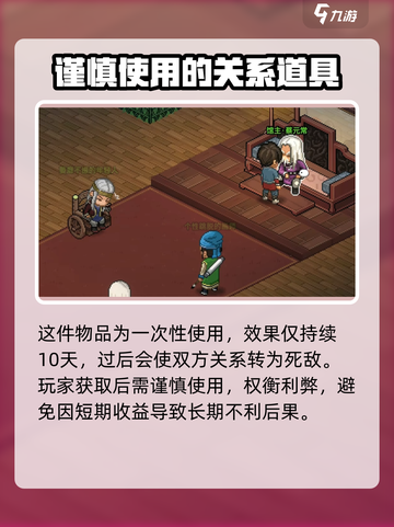 大侠立志传失心腐志丹有什么用介绍截图5
