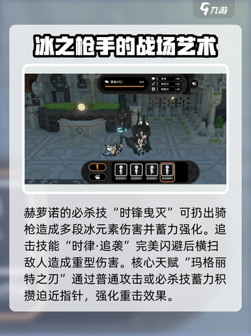 火环手游赫萝诺怎么样介绍截图4