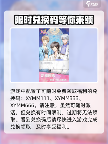 星耀美美🎉最新兑换码大全，领取豪礼🎁截图2