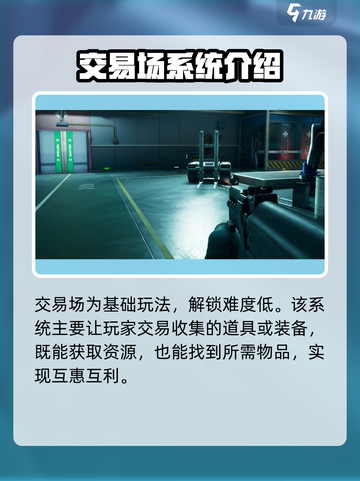 三角洲行动手游拍卖行🔥玩法规则全揭秘！截图2