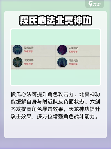 剑侠世界起源手游气段怎么玩介绍截图5