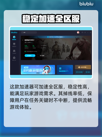 暗黑4🔥加速器推荐，玩游戏必备！🎉截图4