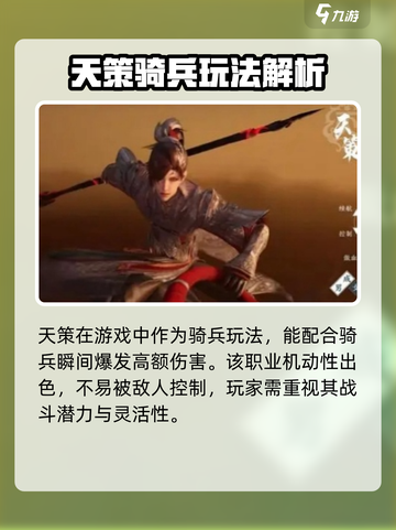 剑网3无界输出最高的职业如何选择介绍截图4