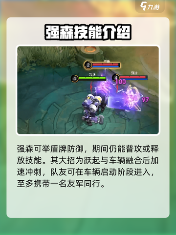 决胜巅峰野马是谁介绍截图4