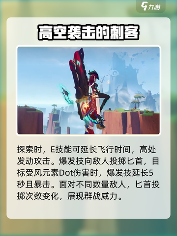 原神恰斯卡技能爆料介绍介绍截图3