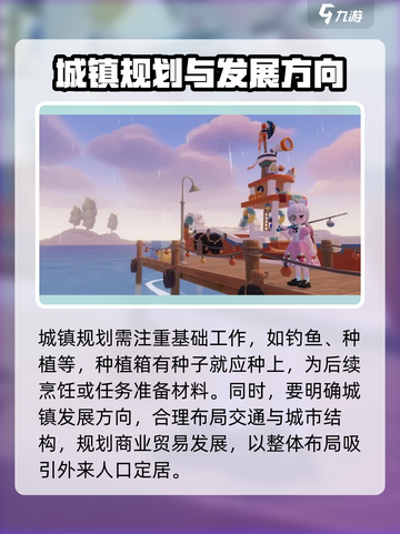 心动小镇🔥萌新必看！新手超全攻略分享🎉截图6