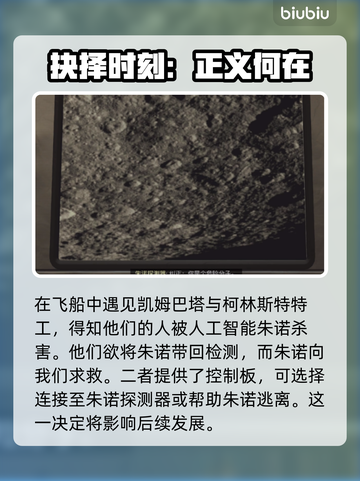 星空朱诺任务通关秘籍，游戏Tên🔥🚀截图2