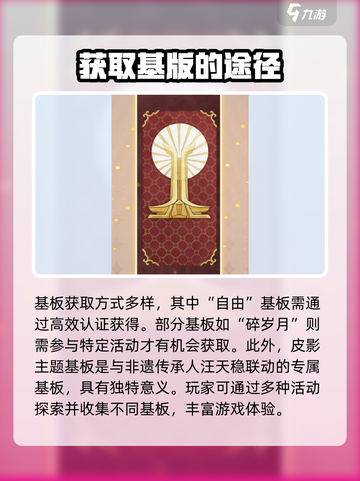 卡拉彼丘基板的获得方式介绍截图4