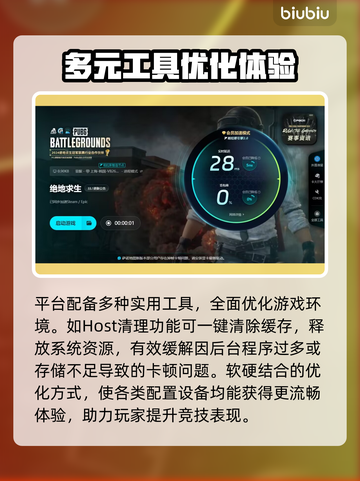 🔥绝地求生闪退？速试这招修复大法！💥截图5