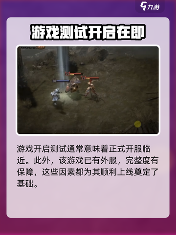 龙息神寂国服什么时候开介绍截图3