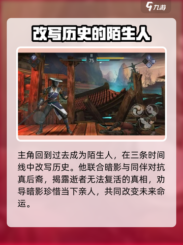 暗影格斗3结局是什么介绍截图4
