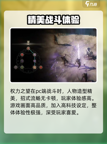 权力之望三端互通吗介绍截图3