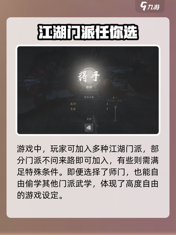 燕云十六声技能在哪里获得介绍截图4