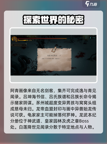 暖雪手游全收集攻略介绍截图3