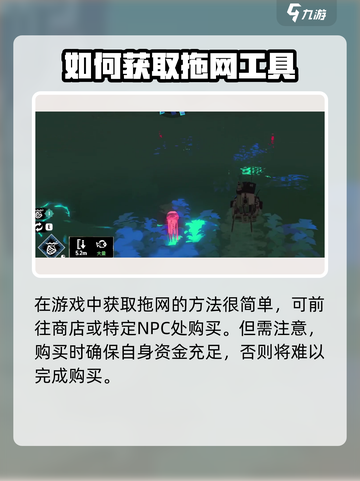 渔帆暗涌🔥拖网获取全攻略！新手必看✨截图2