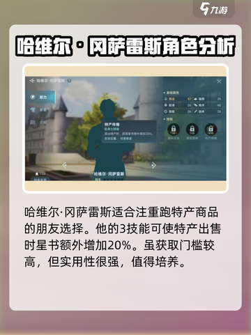 大航海时代传说航海士推荐介绍截图5