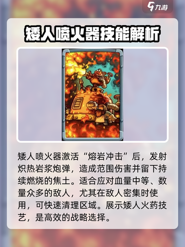 王国保卫战5🔥防御塔排名及玩法大全！新手必看💡截图4
