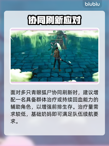 盗墓笔记启程‼青眼狐尸坐标曝光🔥截图5