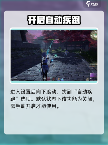 永劫无间手游🔥自动疾跑神操作截图3