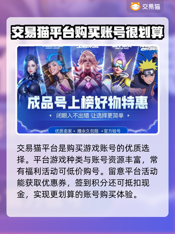 吞噬星空黎明：🔥超全买号软件推荐！👇截图3
