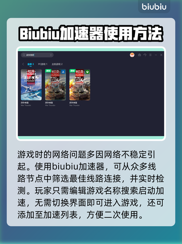 战争雷霆掉线？用这个加速器⚡稳到飞起！截图4