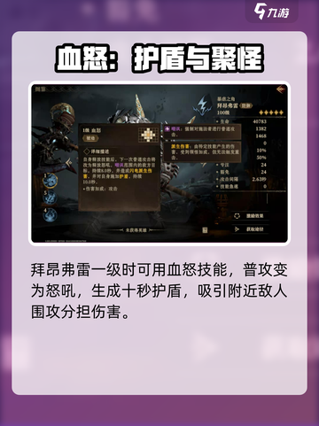 龙息神寂拜昂弗雷🔥超强玩法攻略来啦！截图3