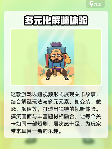 抖个腿子游戏下载🔗，玩到停不下来🎉截图3