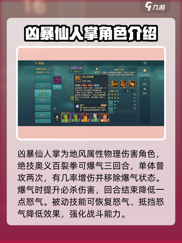 魔力宝贝🔥仙人掌科宠物技能大揭秘！>c<截图3