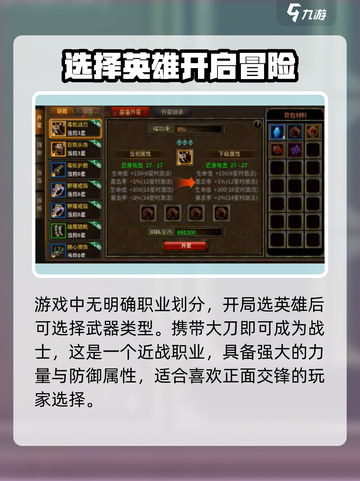 五霸七雄战士🔥超强玩法攻略，轻松制胜💡截图2