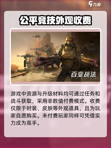 破碎之地收费模式怎么样介绍截图2