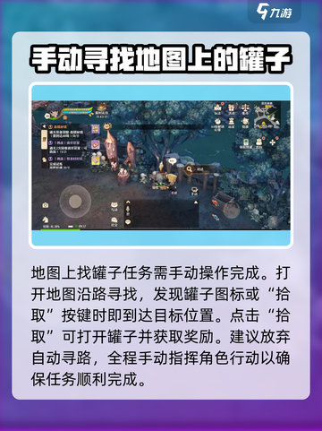 森之国度游历世界怎么完成介绍截图3