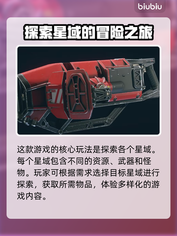 星空游戏🔥发售时间曝光！玩家必看🚀截图4