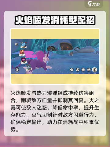 洛克王国世界爆焰飞龙怎么样介绍截图4
