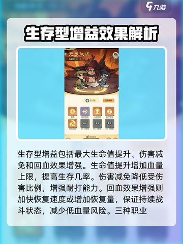 小小英雄无尽试炼增益选择🔥游戏必备攻略🎉截图3