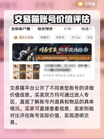 梦幻西游账号出售💡助你变现！🔥截图3