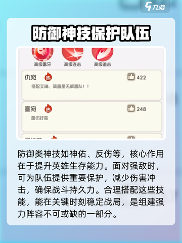 我的魔法英雄🔥伙伴技能系统全解析！💎截图6
