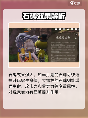 剑灵2手游轶事位置攻略介绍截图4