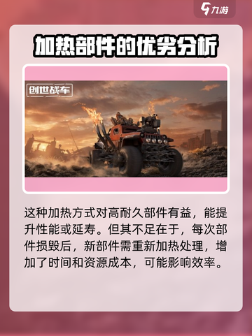 创世战车🔥曙光搭配攻略，这样配直接碾压对手！截图3