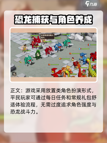 石器时代觉醒不氪金能玩吗介绍截图2
