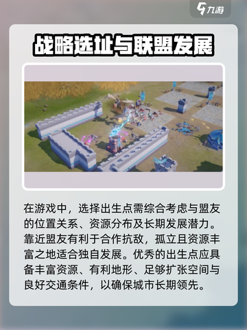 《龙石战争出生点选哪？新人玩家必看🔥》截图4